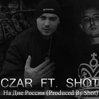 Shot текст