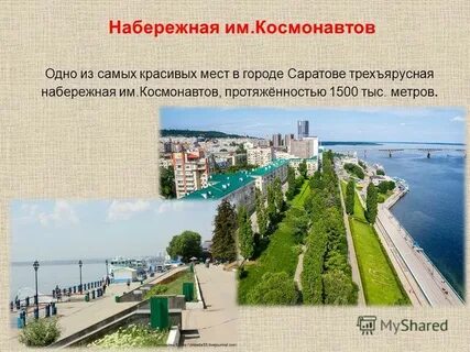 Предложение по проекту города