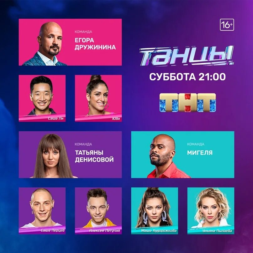 Голосуй за участников