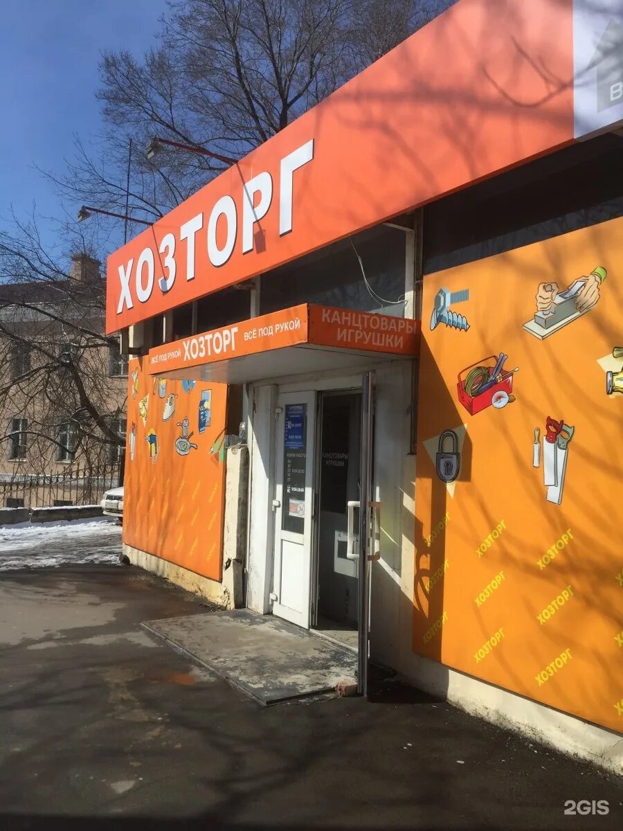 Оранжевый магазин. Оранжевый магазин продуктов. Магазин хозтоваров оранжевый. Проспект 100-летия Владивостока 109а.