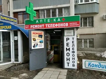 Телефон сервис самара