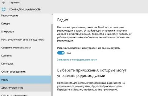 Как управлять телевизором через блютуз с телефона