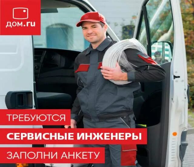 Вакансия сервисный. Вакансия сервисный. Вакансия сервисный. Сервис вакансий. Вакансия сервисный.