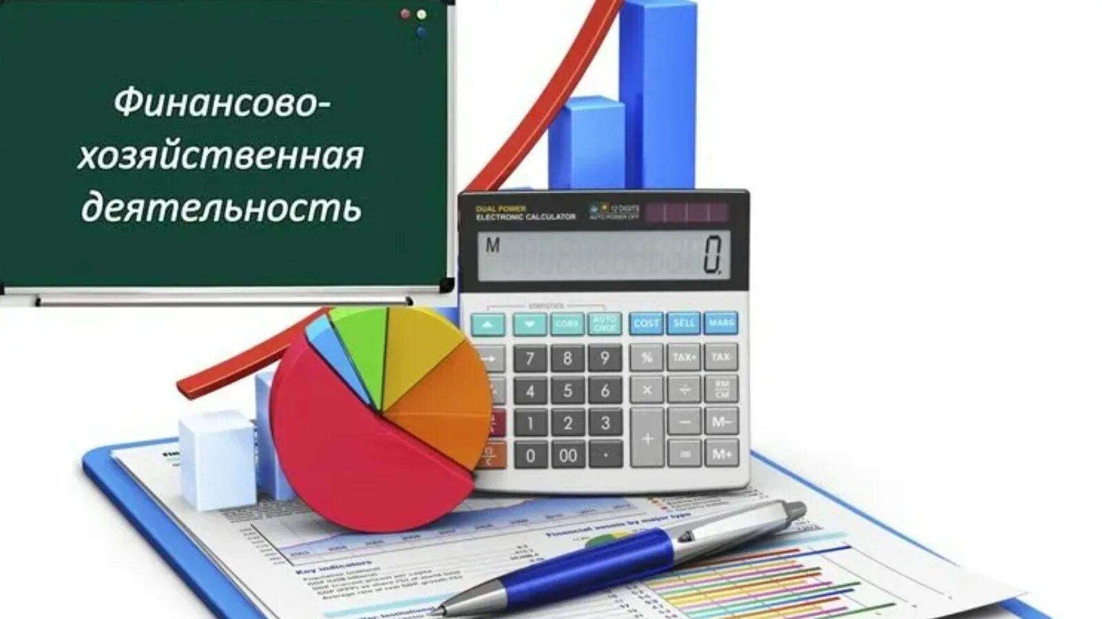 Финансовая дисциплина примеры. Финансово хозяйственная дисциплина. Финансово хозяйственная дисциплина. Признаки финансовой дисциплины. Финансово-хозяйственная деятельность это.