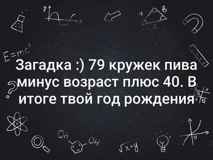 Минус 40 плюс 3