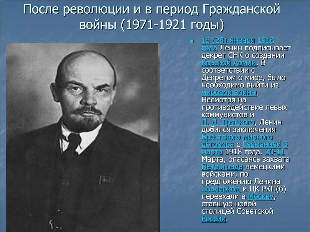 Какую позицию занимал ленин. Какую позицию занимал ленин