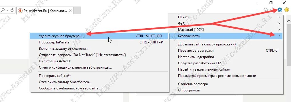 Как удалить эксплорер 10. Удалить историю в эксплорере. очистить историю браузера internet explorer. история браузера в эксплорере. как очистить историю в интернет эксплорер.