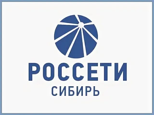 Пао россети сибири алтайэнерго