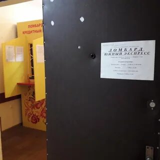 Ломбард химки