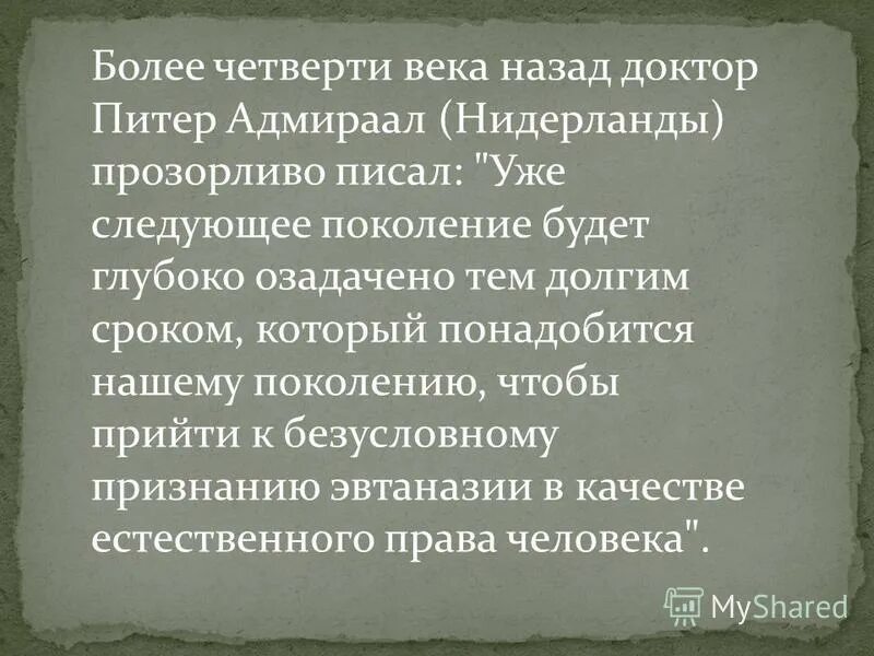 прозорливый синоним