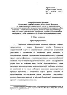 Приказ 31