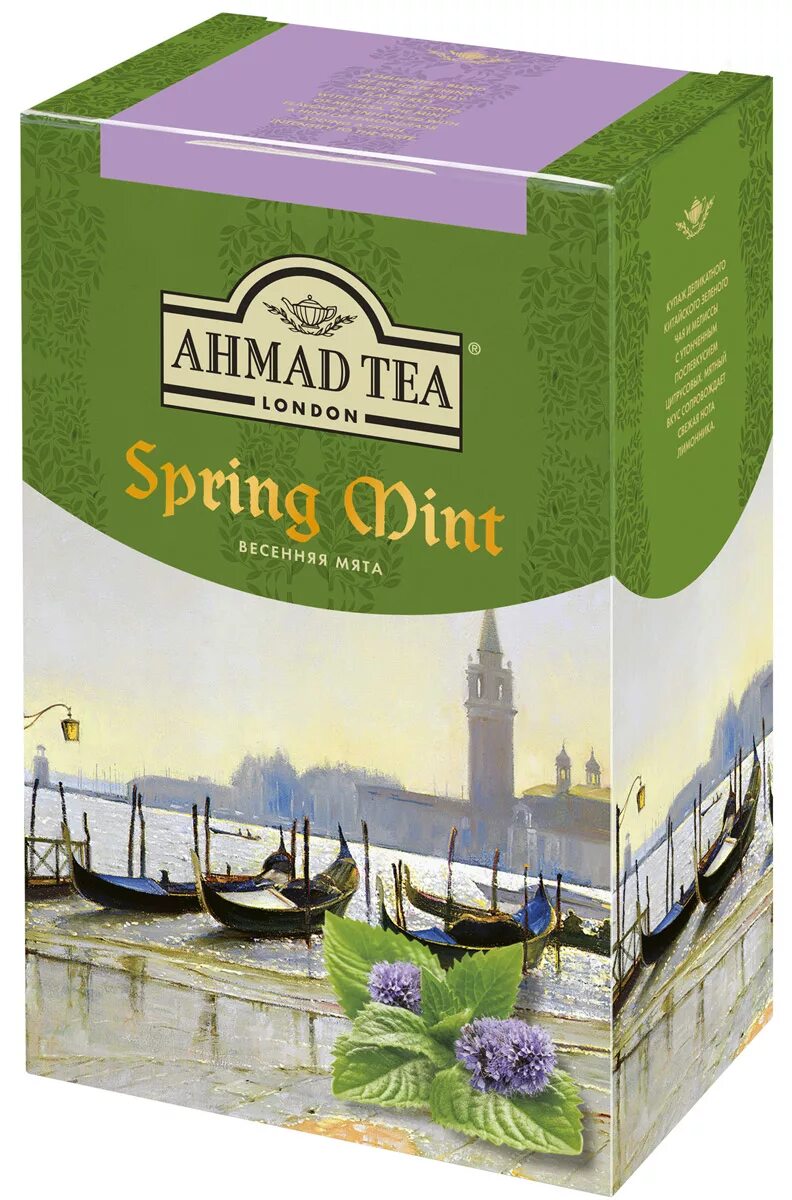 Зеленый чай ахмад. Зеленый чай ахмад. Чай ахмад зеленый 25 пакетиков. Чай ahmad tea green tea 2*25пак. Зеленый чай ахмад.