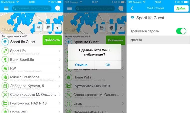 Приложение wifi pro. Приложения wifi мап. вай-фай на карте приложение. как пользоваться вай фай мап. приложения для поиска wifi мап.