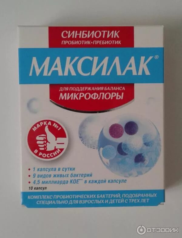 Синбиотик микрофлора. Максилак капс. n10 синбиотик. максилак капс №10 бад. пробиотики максилак. пребиотики максилак.