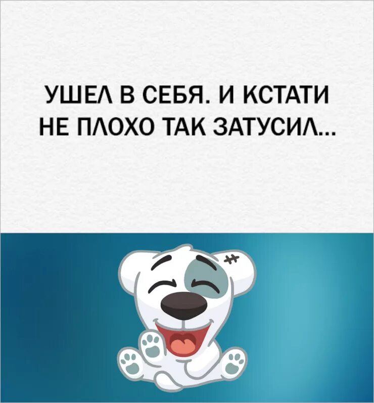 Пришлись к стати. Actually мем. Анекдоты про амнезию у женщины. Очень кстати или к стати. Пришлись к стати.