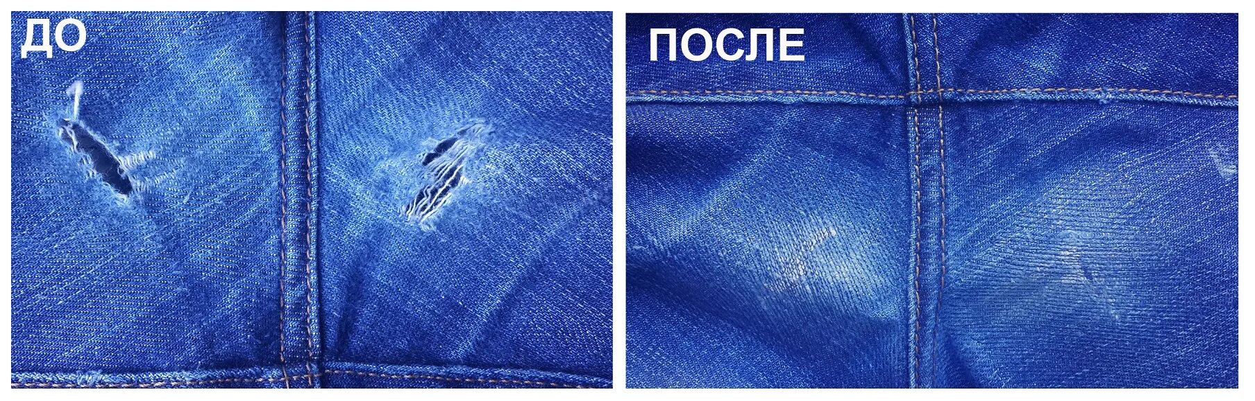Зашить джинсы без заплатки вручную. Заплатка на джинсы между ног. зашить джинсы между ног. заштопать джинсы между ног вручную. штопка джинсов вручную.