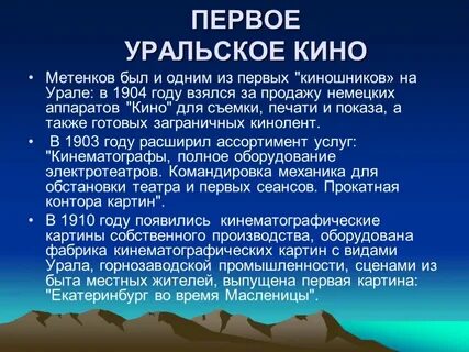 Исторический урал