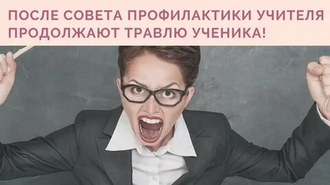 Кричала школа