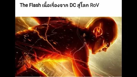 Флешс