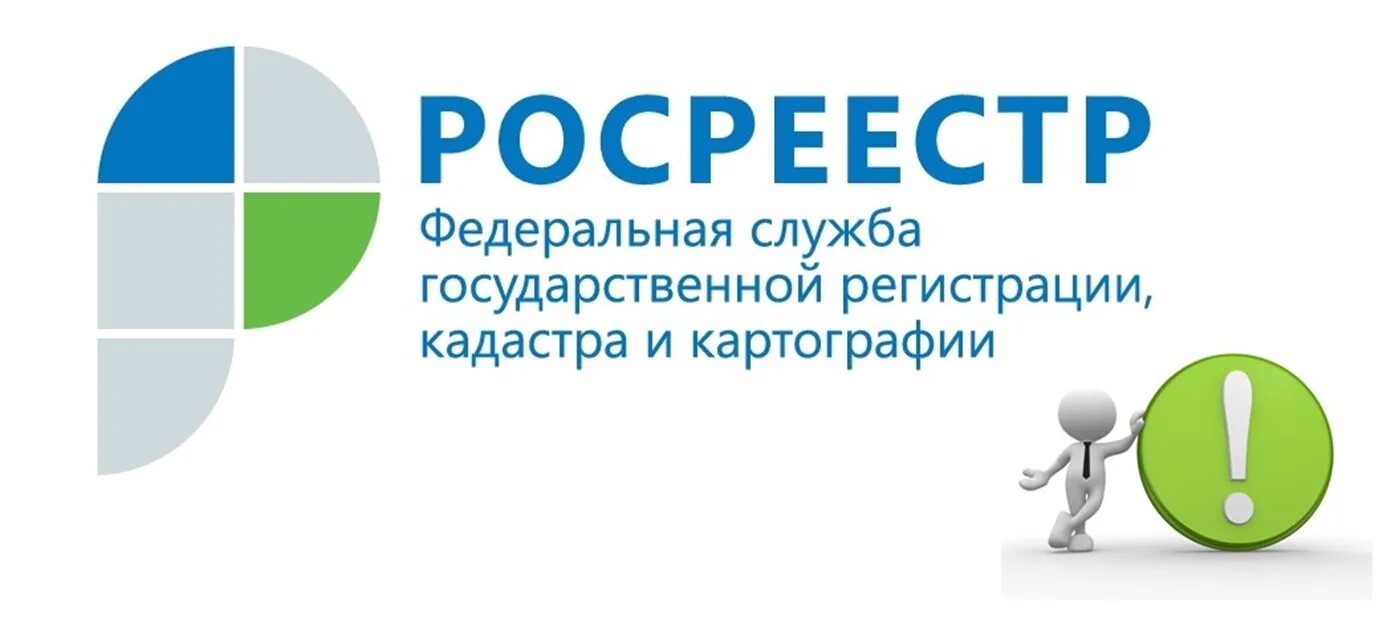 Росреестр логотип. Картинка Росреестра. Служба государственной регистрации кадастра и картографии. Федеральная служба кадастра и картографии России. Гос регистрация кадастра и картографии