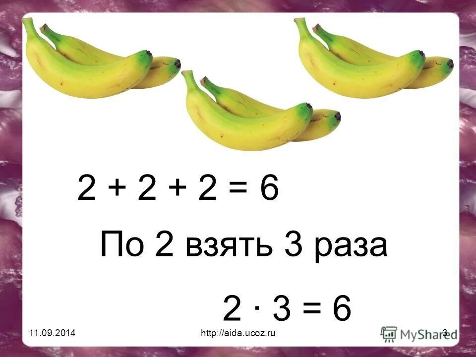 Конкретный смысл умножения. Задачи на конкретный смысл умножения. Смысл умножения 2 класс задания. Конкретный смысл умножения картинки.