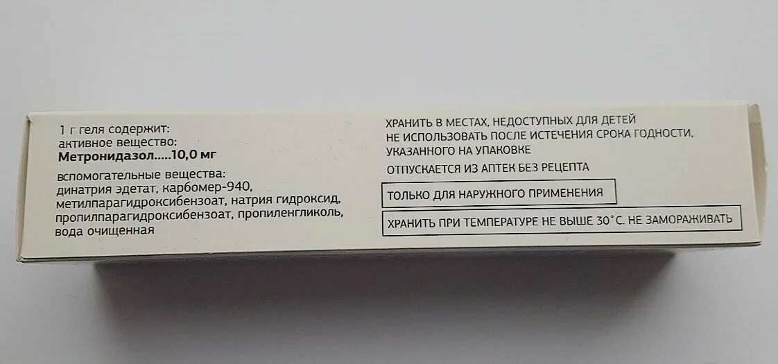 Метронидазол для растений применение. Метронидазол гель зеленая дубрава. метронидазол гель для наружного применения. метронидазол состав гель. метронидазол мазь вагинальная.