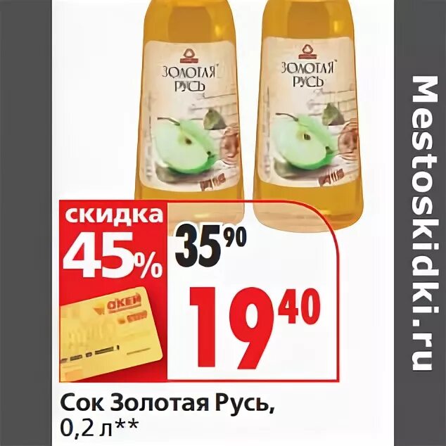 Вип карта золотая русь. Золотая русь уссурийск. Золотая русь хабаровск. Скидки в золотой руси. Фабрика русь логотип.