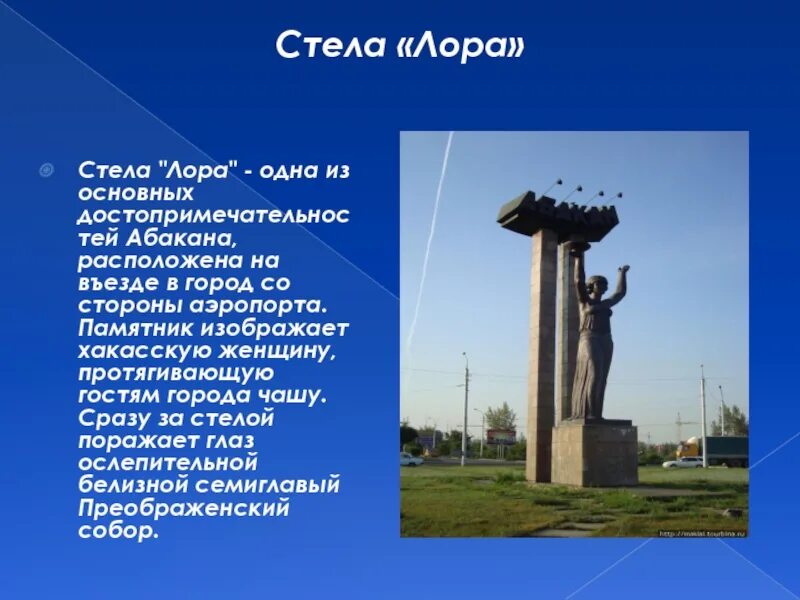Путешествие в г. Абакан - столицу Республики Хакасия Путешествия по Сибири и Дал