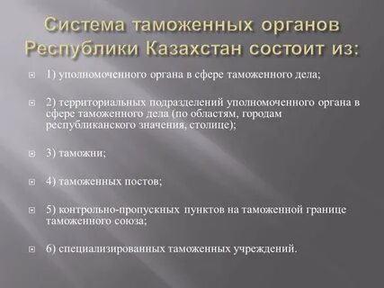 Таможенный орган вправе