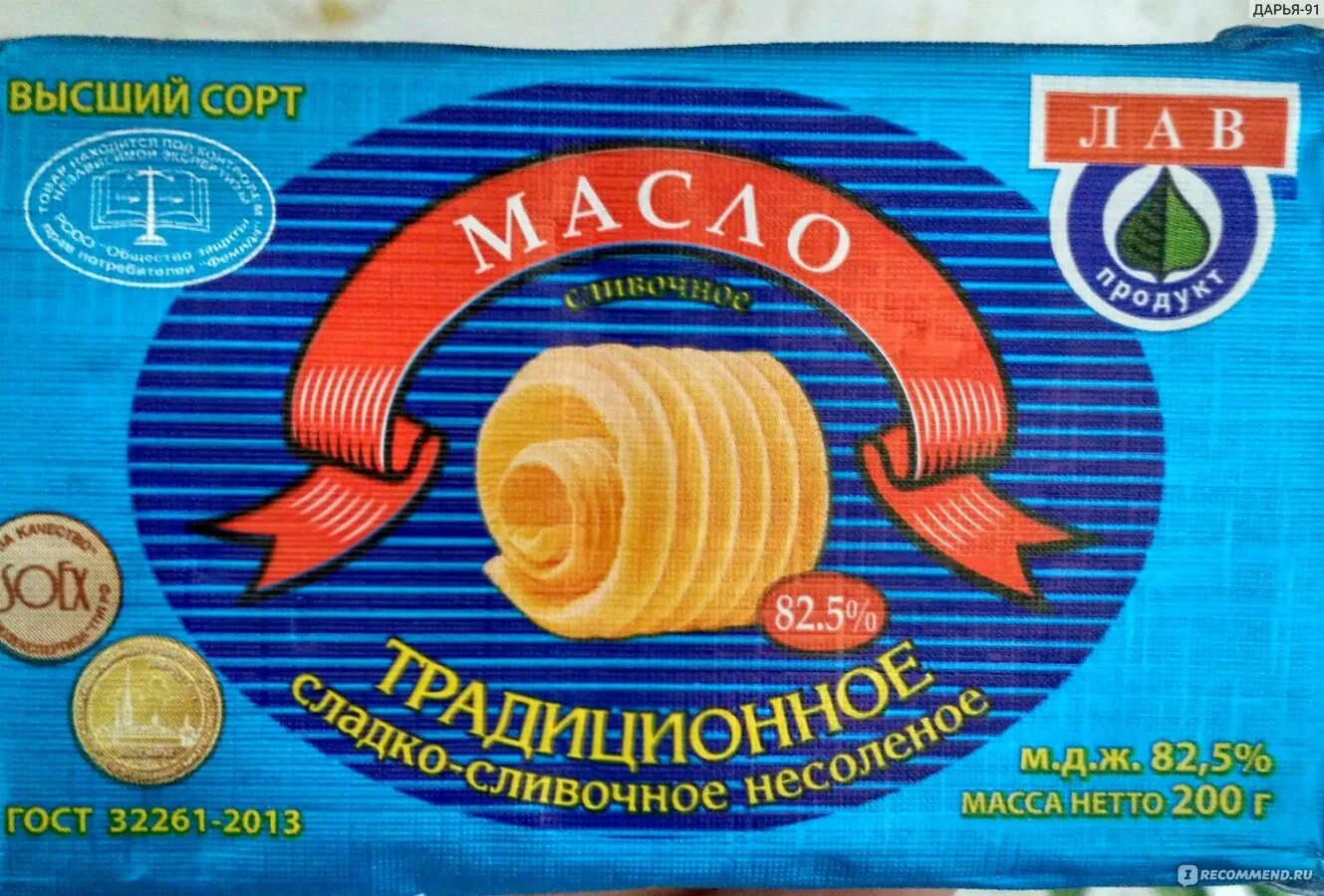 Лав продукт масло сливочное 82.5. Масло сливочное традиционное 82.5 ООО ЛАВПРОДУКТ. Масло сливочное изготовитель лав продукт. Масло лав продукт традиционное 82,5% сладкосливочное несоленое. Ооо лов