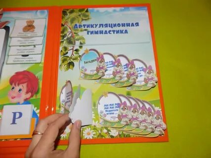 Лэпбук развития