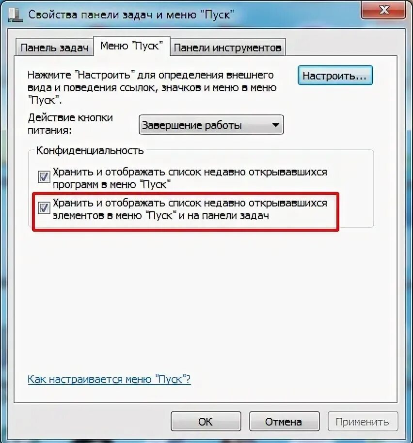 Что делать если меню пуск закрывается. Свойства панели задач и меню пуск. настройки панели задач пуск как открыть \. как повернуть панель задач на рабочем. свойства панели задач и меню пуск windows 7.