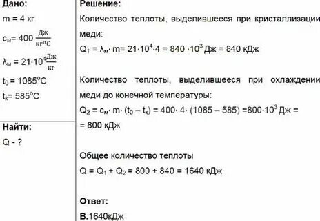 Во сколько раз больше выделяется теплоты
