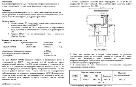 Уменьшить пропускную способность