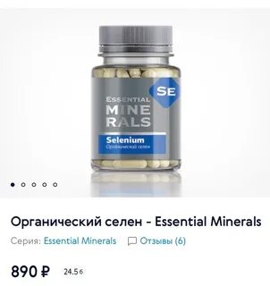 Essential minerals отзывы железо