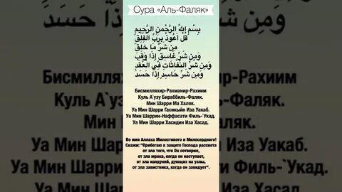Аль фалак 7