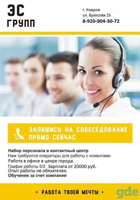 Работа для женщин в коврове свежие. Обучение на продавца электротоваров. Требуется уборщица посудомойщица. Объявление требуется работник. Требуется женщины на работу.
