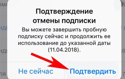 Как отменить подписку Okko. Как отключить подписку ОККО. Как отключить подписку ОККО на айфоне. ОККО отменить подписку на айфоне.