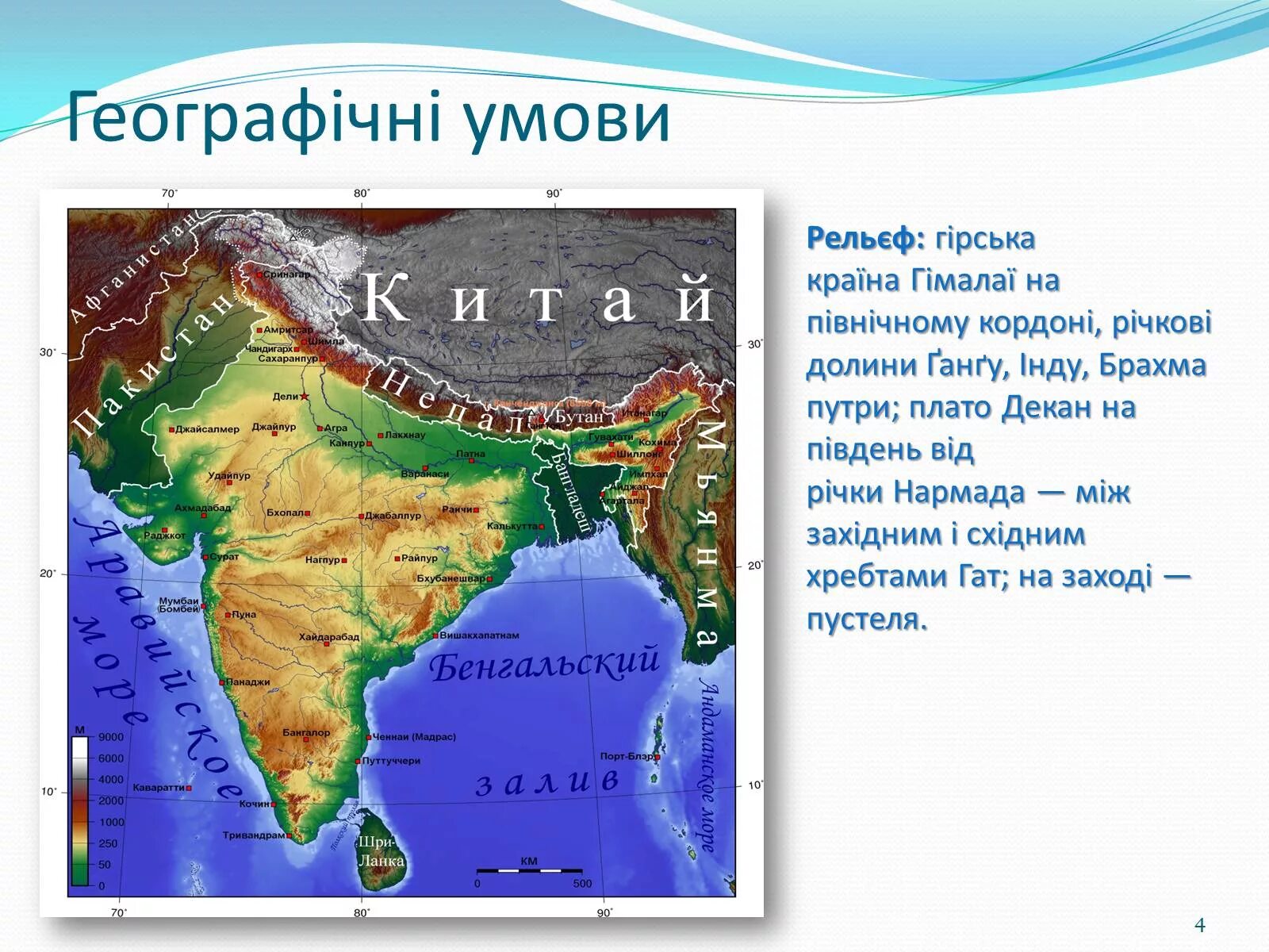 Плато декан на карте. Плоскогорье декан на карте. Декан равнина на карте.