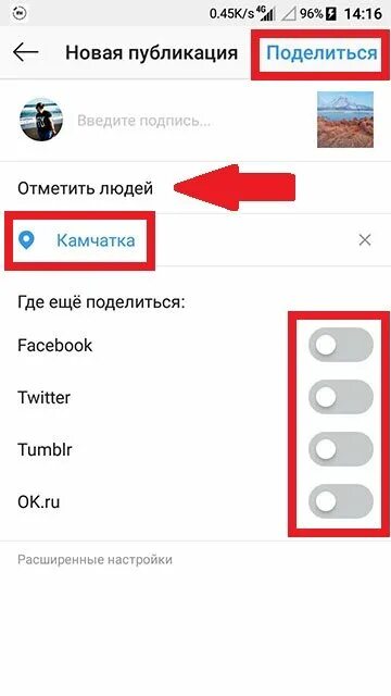 Как к публикации в инстаграме добавить еще фото. Как добавить пост в инстаграмм. Как добавить в актуальное. Как добавить пост в инстаграмм. Квк длбавиьь публикации в мсторию.