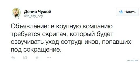 Про сокращало