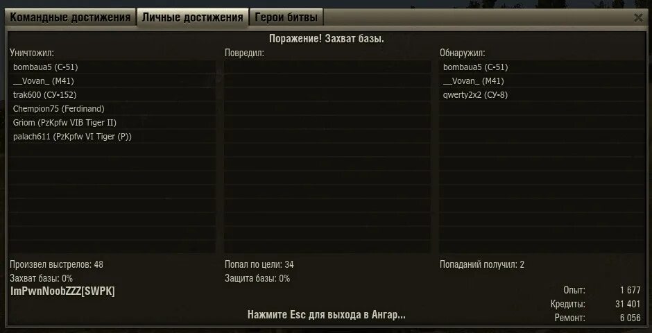 Wot медали герои битвы и эпические награды. герой битвы wot. герой битвы мир танков.