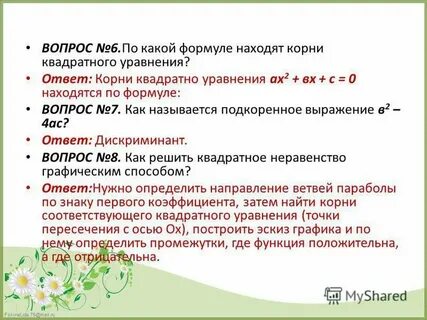 Вопрос про формулу
