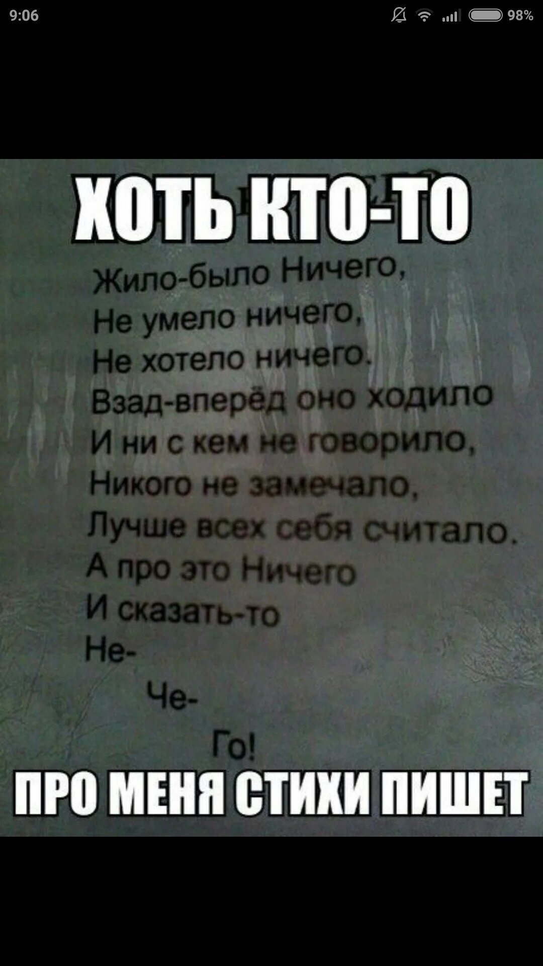 Ничего не умею в жизни. Смешные стихи. Стишки приколы. Смешные стишки. Смешные интересные стихи.