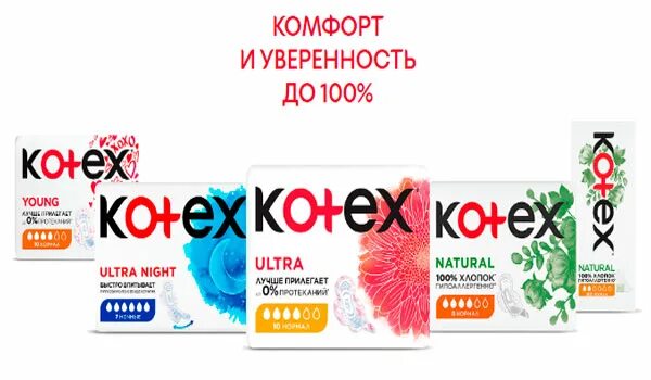 16 naturals. Таблетки msm natural factors. 16 naturals. Пятерочка прокладки котекс. Котекс тампоны нормал 16 шт.