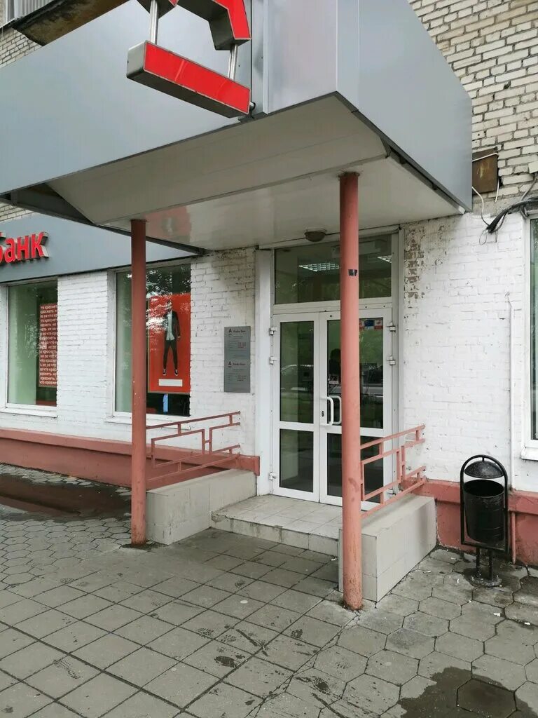 Банк возрождение мытищи новомытищинский. Работа в банке мытищи. Совкомбанк щелково. Юникредит банк. Альфа-банк, подольск, проспект ленина, 152.