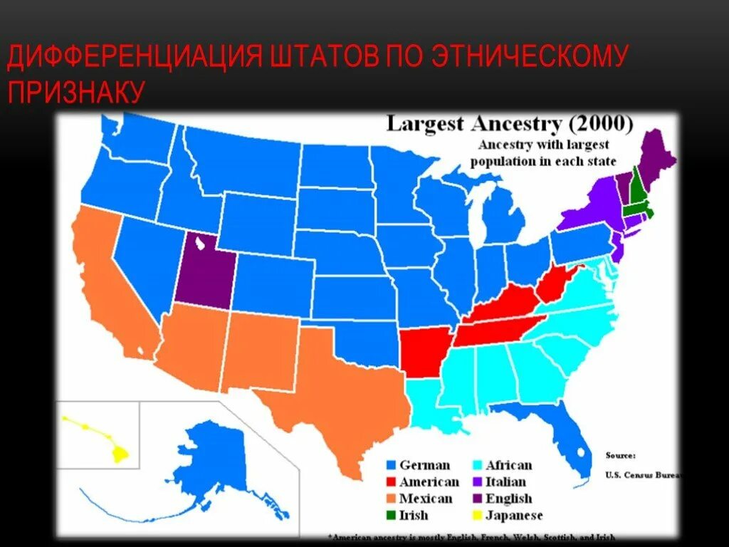 Состав территории сша. Карта штатов сша со столицами. Штаты с белым населением. Этнический состав сша карта. Сша по размеру территории занимает.