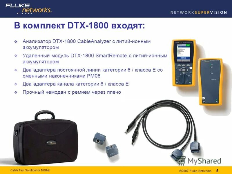 Fluke 1800. Fluke Networks DTX-1800. Рефлектометр оптический Fluke Fluke Networks DTX-1800-E 120 DTX Cable Analyzer Tequipment. DTX 1800. Анализатор кабельный DTX-1800 производитель Fluke ;. Кабельный тестер Fluke DTX-1800 Intl.