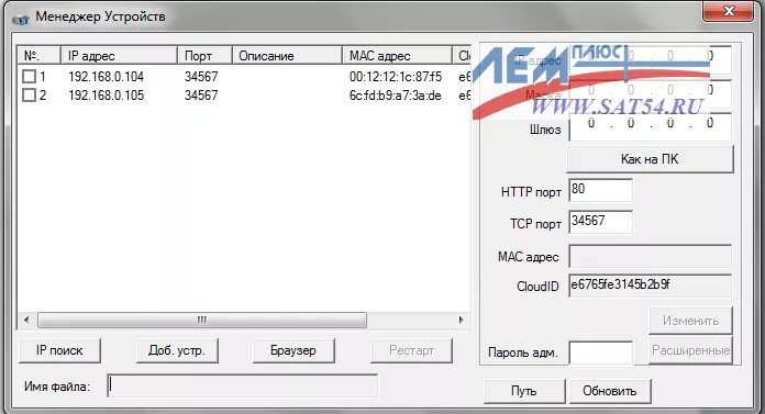 Hikvision интерфейс программы. Программа поиск локальных камер. База паролей ip камера. Sadp tool 3. Программа поиск.