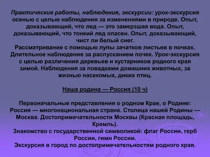 Работа наблюдение